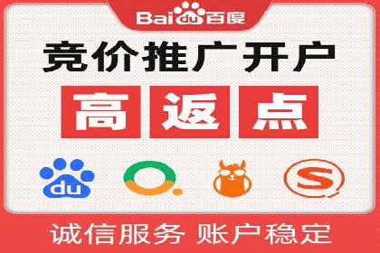 竞价开户推广案例实战技巧分享